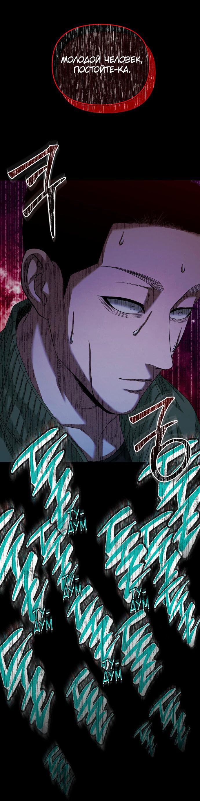 Манга Родная деревня - Глава 64 Страница 2