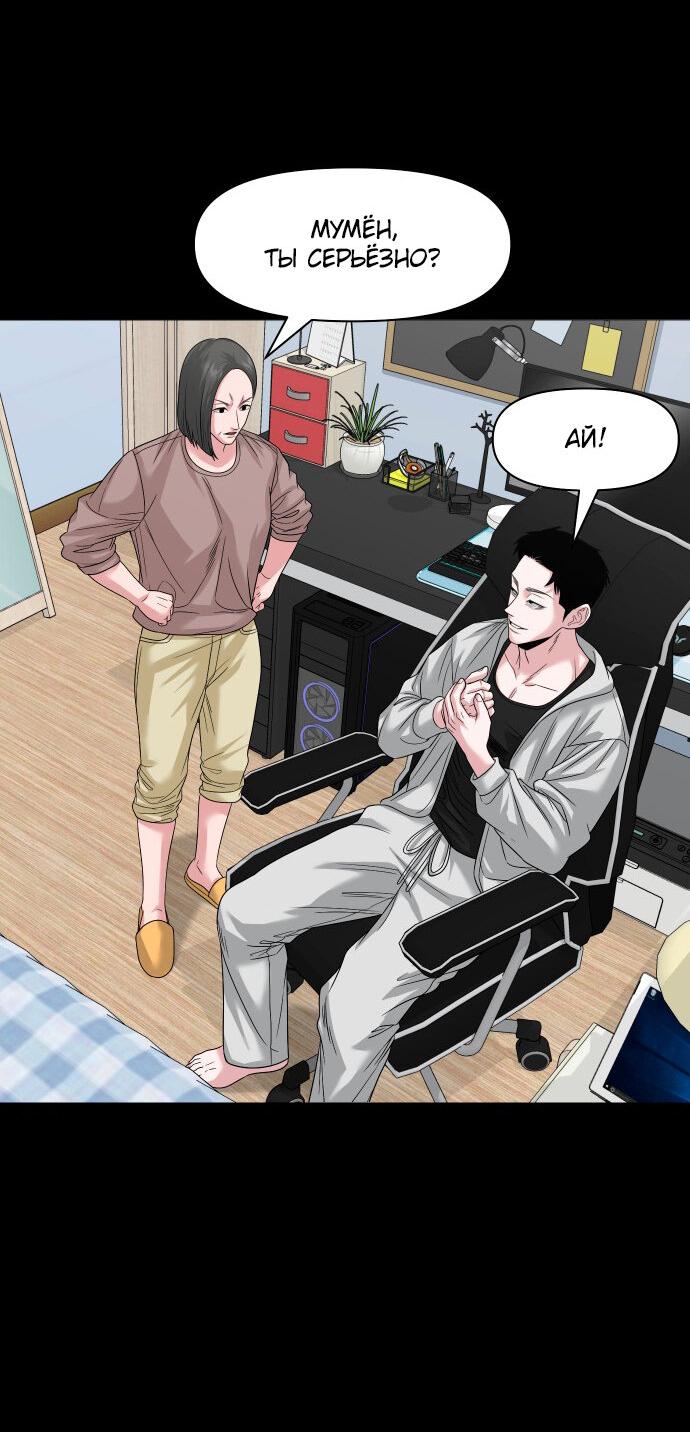 Манга Родная деревня - Глава 64 Страница 59