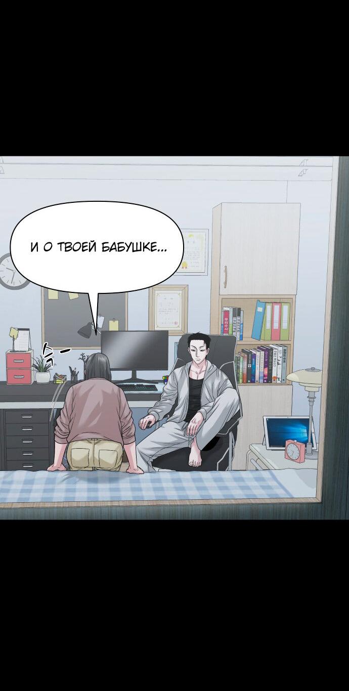 Манга Родная деревня - Глава 64 Страница 51