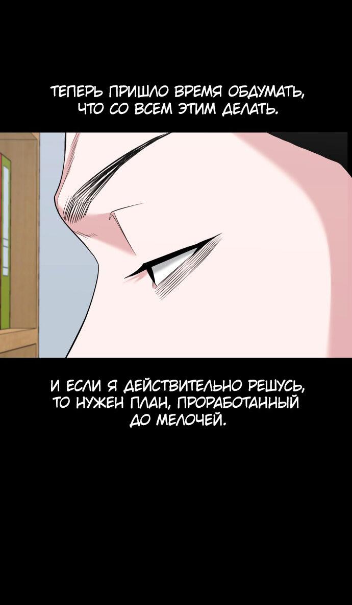 Манга Родная деревня - Глава 64 Страница 30