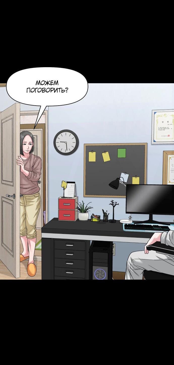 Манга Родная деревня - Глава 64 Страница 34