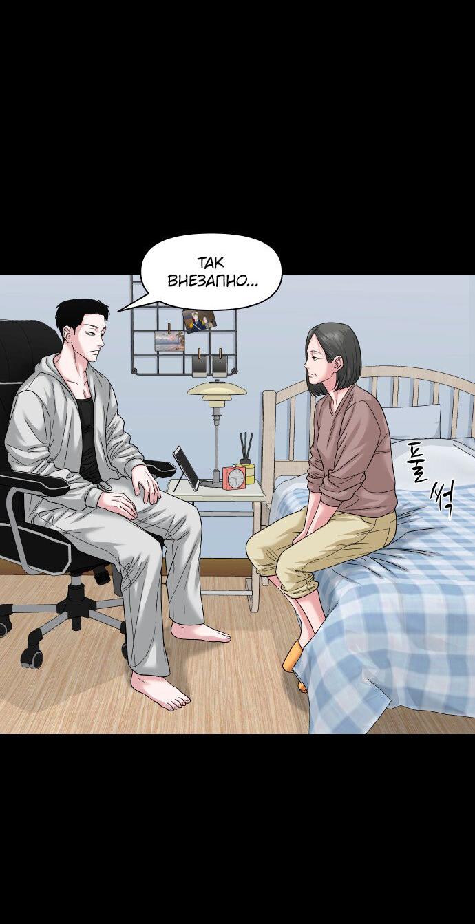 Манга Родная деревня - Глава 64 Страница 35