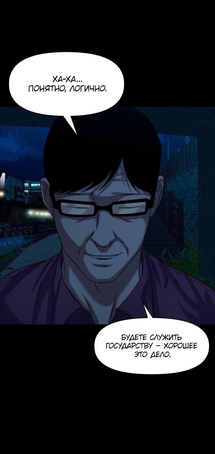 Манга Родная деревня - Глава 64 Страница 14