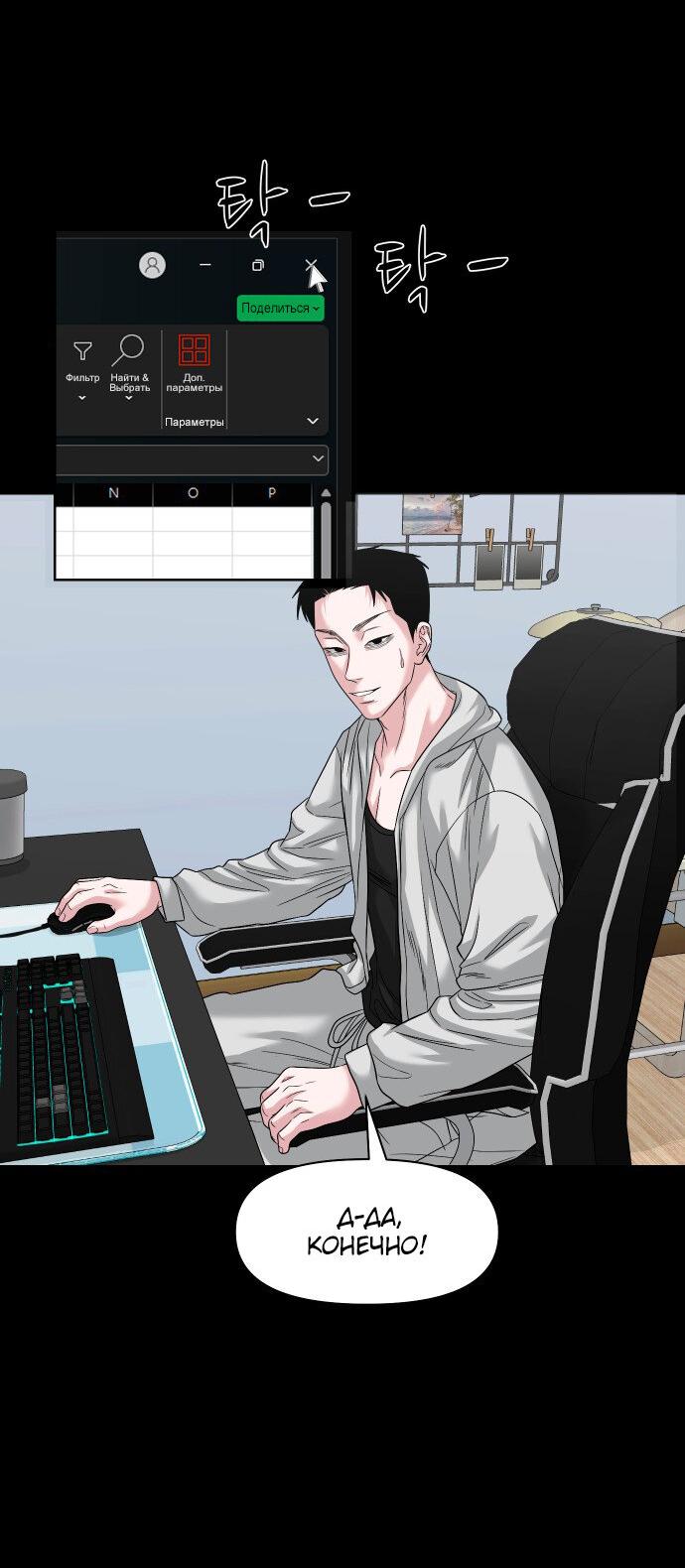 Манга Родная деревня - Глава 64 Страница 33