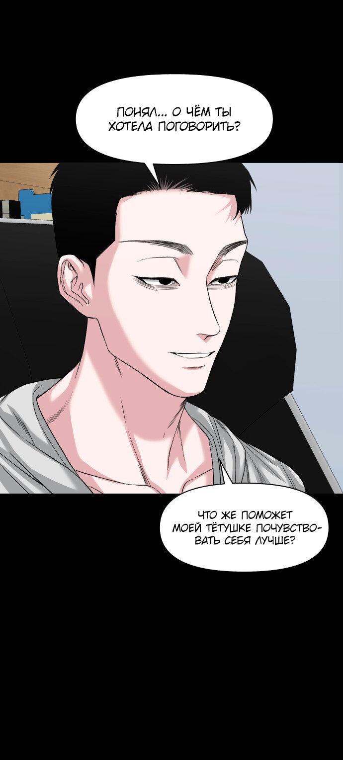 Манга Родная деревня - Глава 64 Страница 37