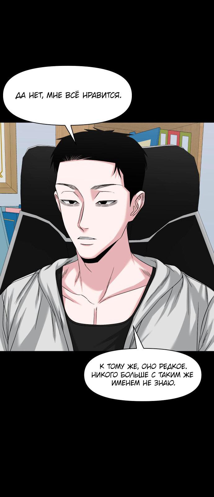 Манга Родная деревня - Глава 64 Страница 50