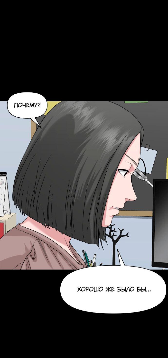 Манга Родная деревня - Глава 64 Страница 54