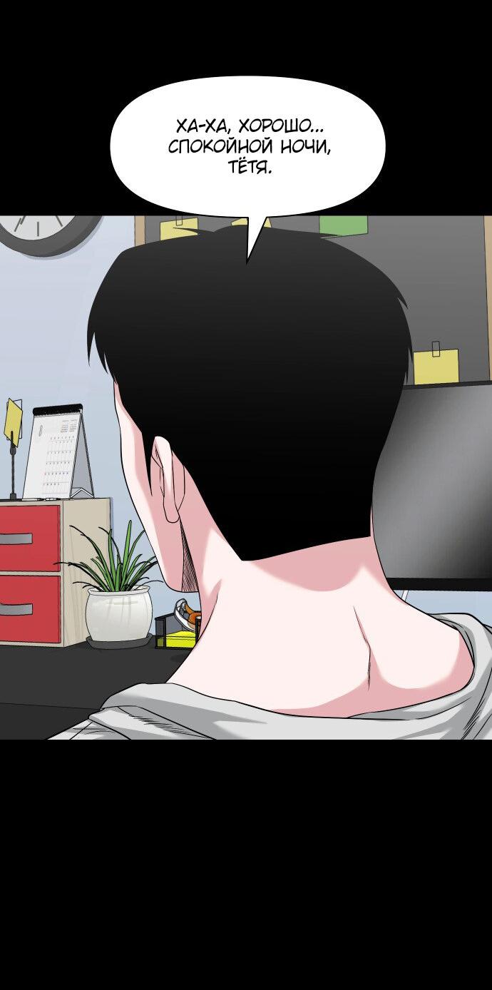 Манга Родная деревня - Глава 64 Страница 65