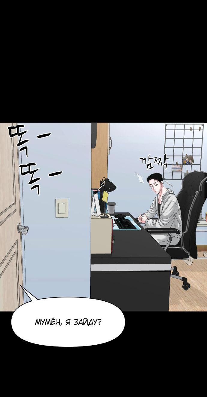 Манга Родная деревня - Глава 64 Страница 32