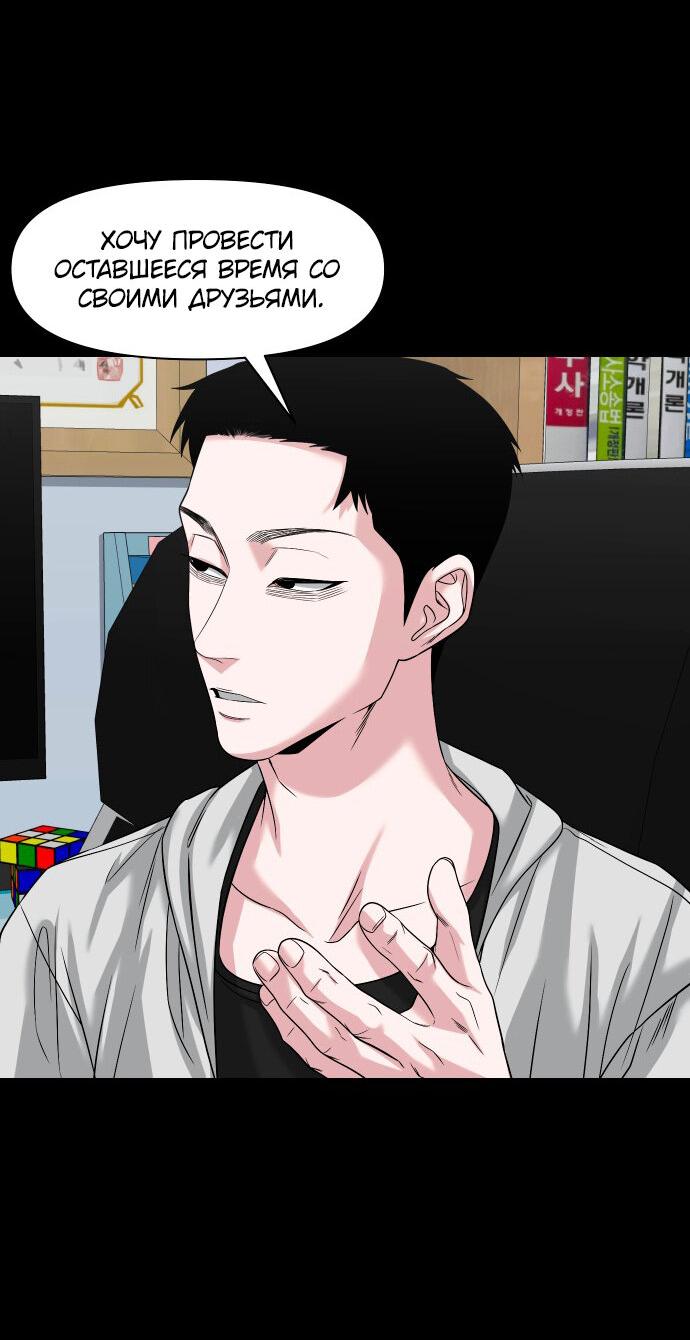 Манга Родная деревня - Глава 64 Страница 55