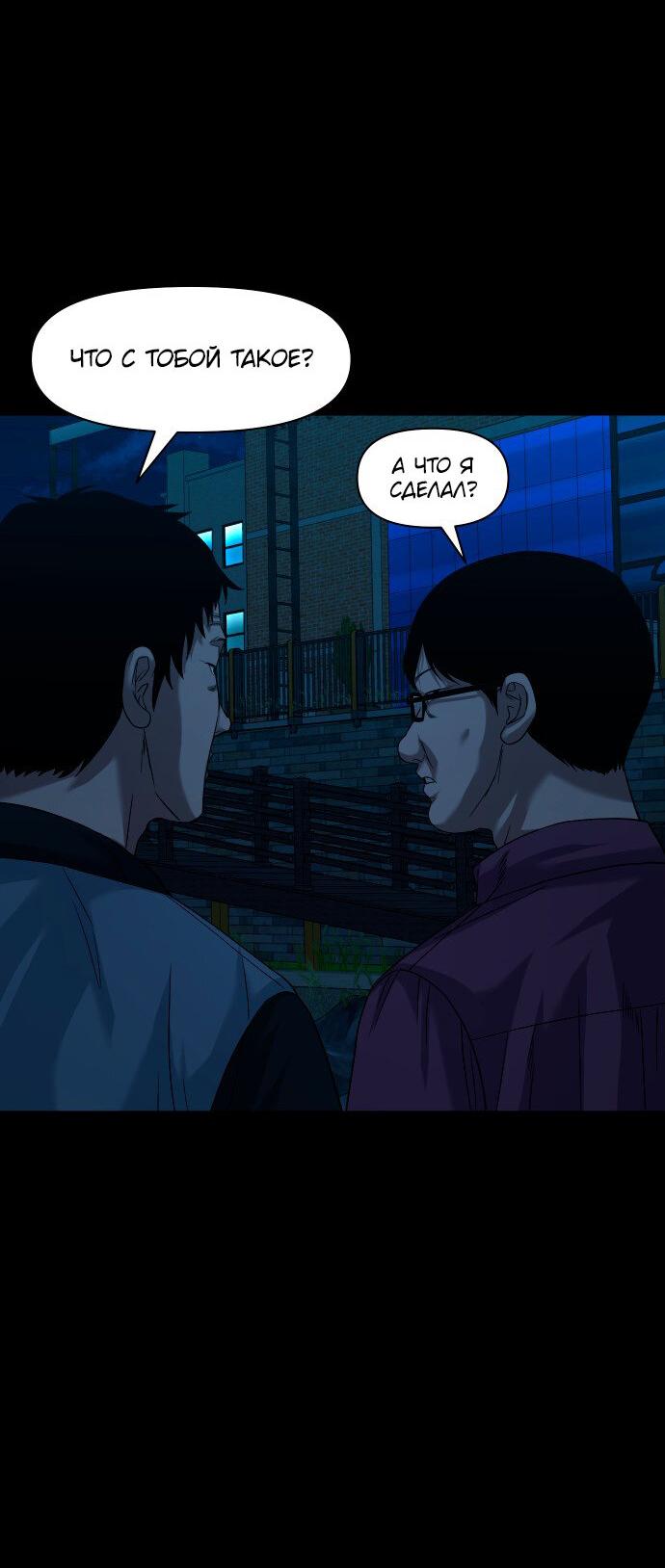 Манга Родная деревня - Глава 64 Страница 19