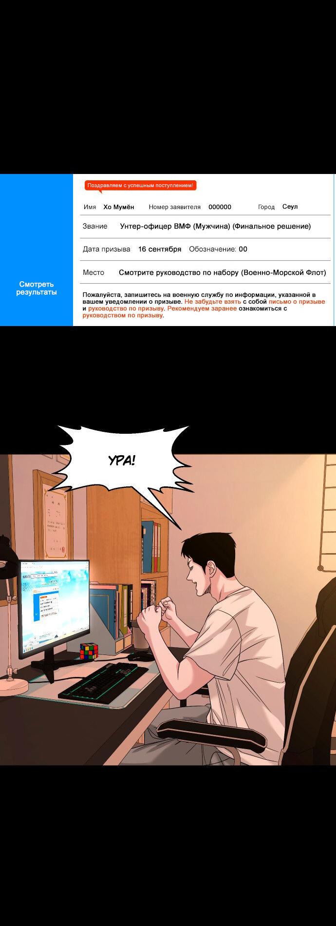 Манга Родная деревня - Глава 64 Страница 71