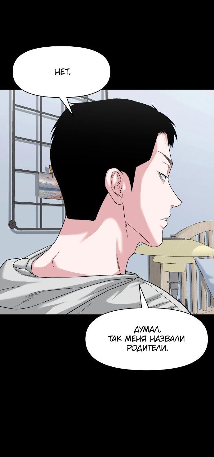 Манга Родная деревня - Глава 64 Страница 39