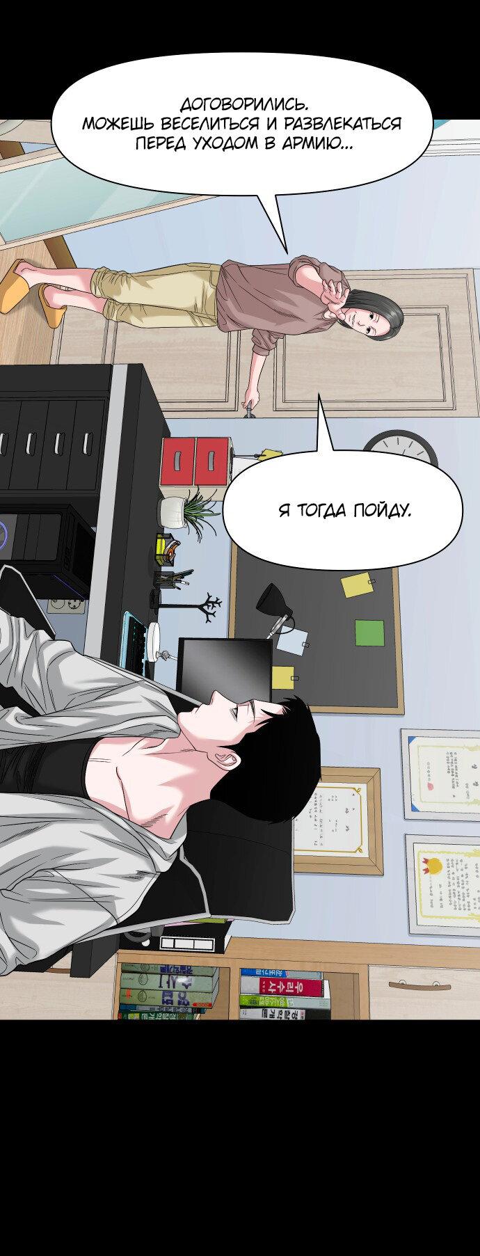 Манга Родная деревня - Глава 64 Страница 63