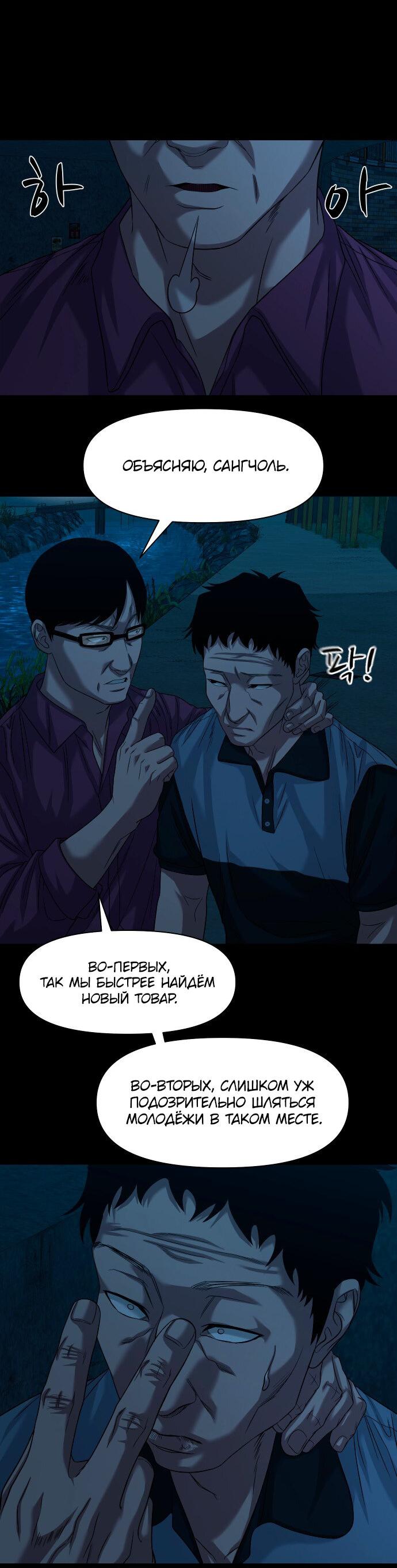 Манга Родная деревня - Глава 64 Страница 21