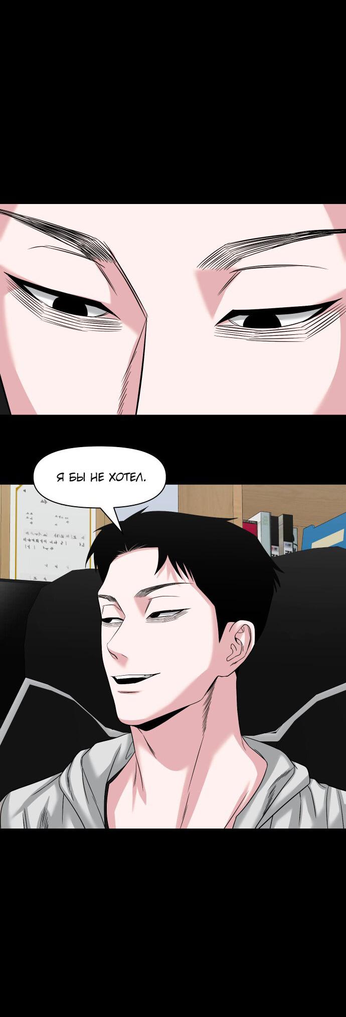 Манга Родная деревня - Глава 64 Страница 53