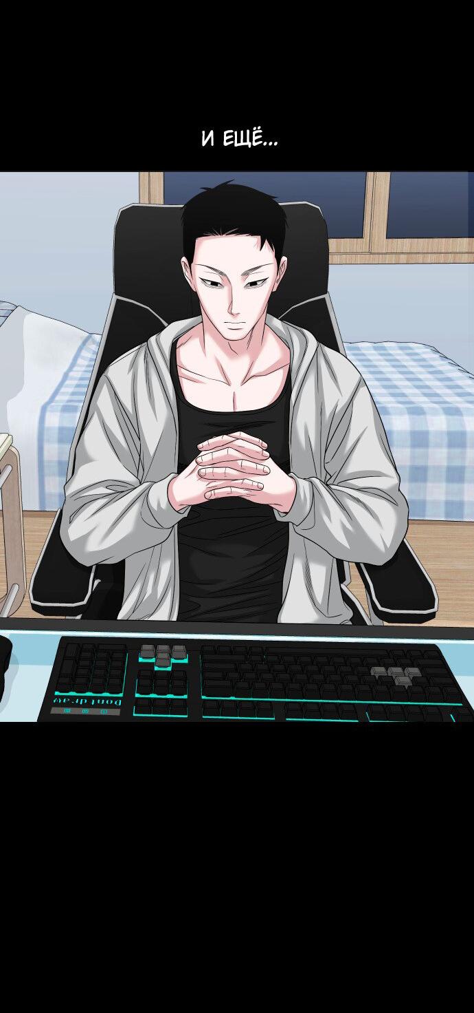 Манга Родная деревня - Глава 64 Страница 31