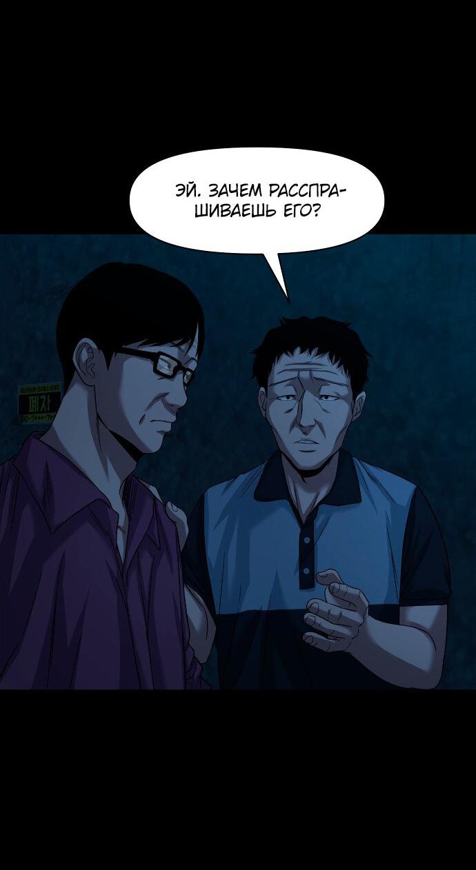 Манга Родная деревня - Глава 64 Страница 11