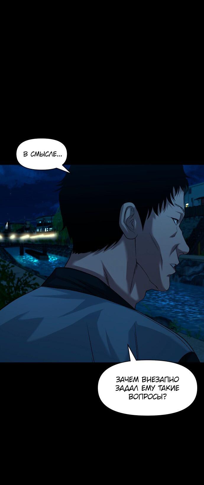 Манга Родная деревня - Глава 64 Страница 20