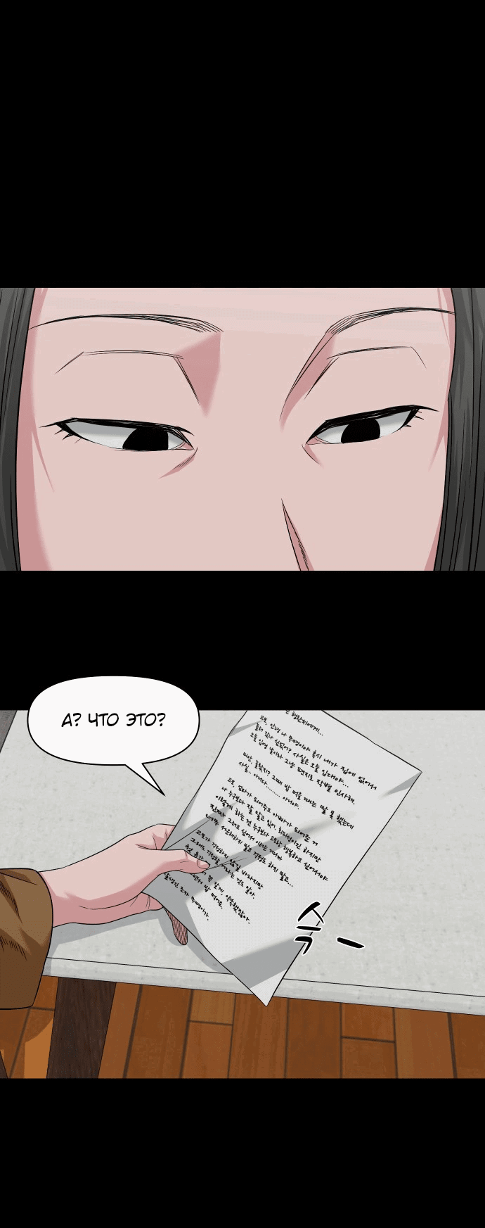 Манга Родная деревня - Глава 64 Страница 79