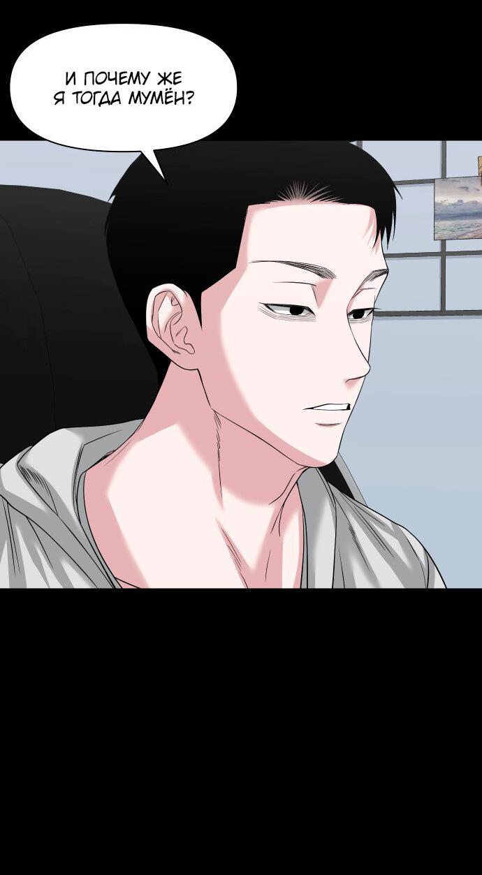 Манга Родная деревня - Глава 64 Страница 43