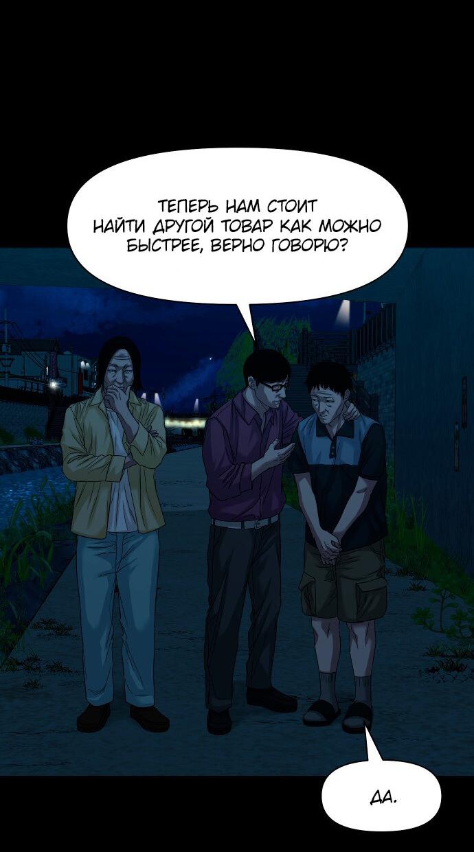 Манга Родная деревня - Глава 64 Страница 23