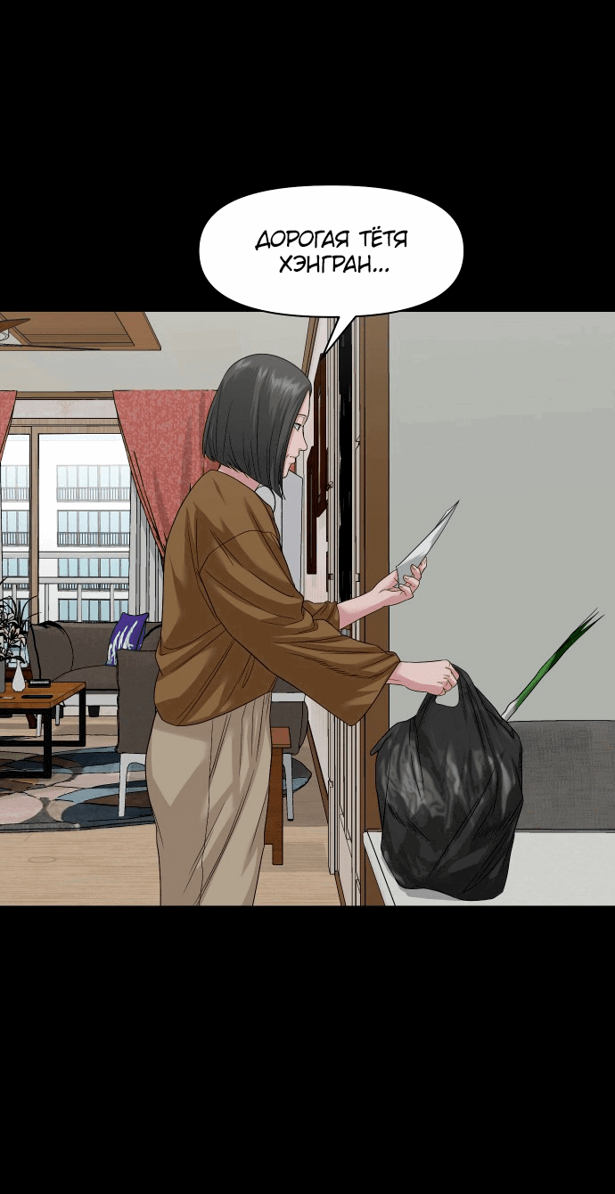 Манга Родная деревня - Глава 64 Страница 80