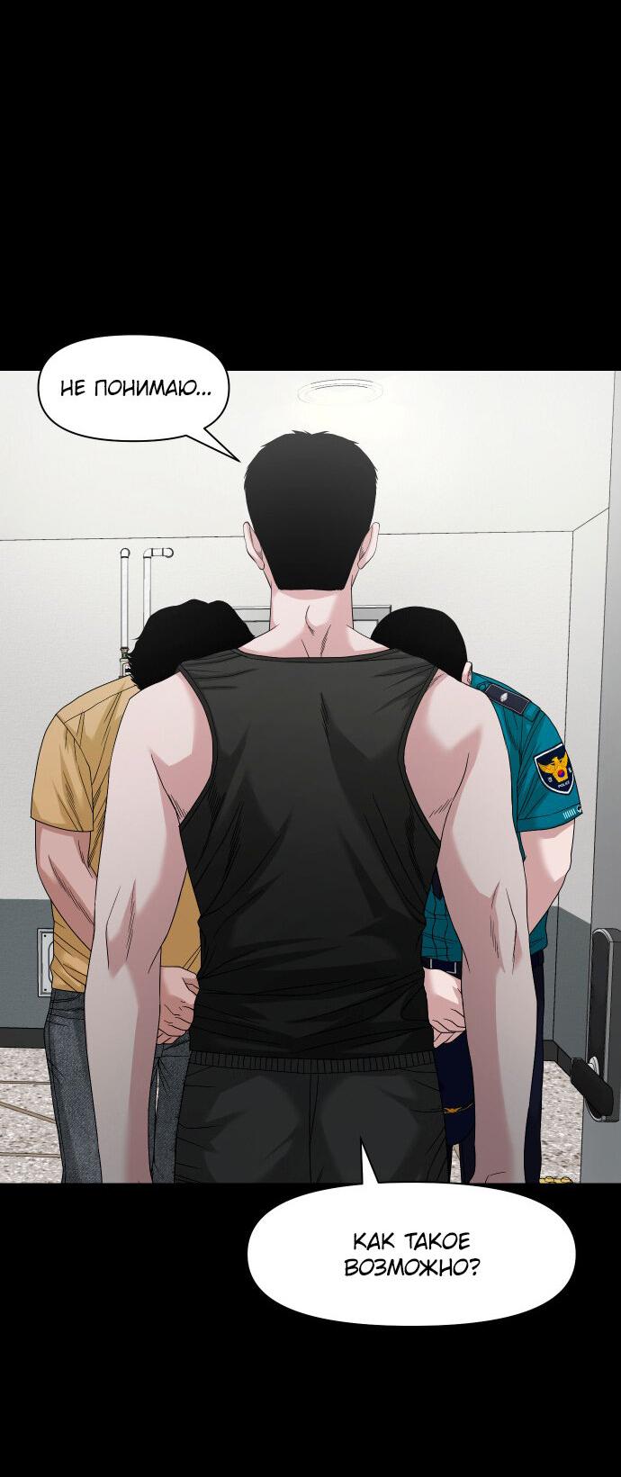 Манга Родная деревня - Глава 67 Страница 36