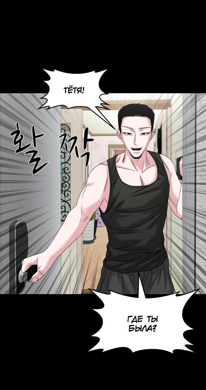 Манга Родная деревня - Глава 67 Страница 29