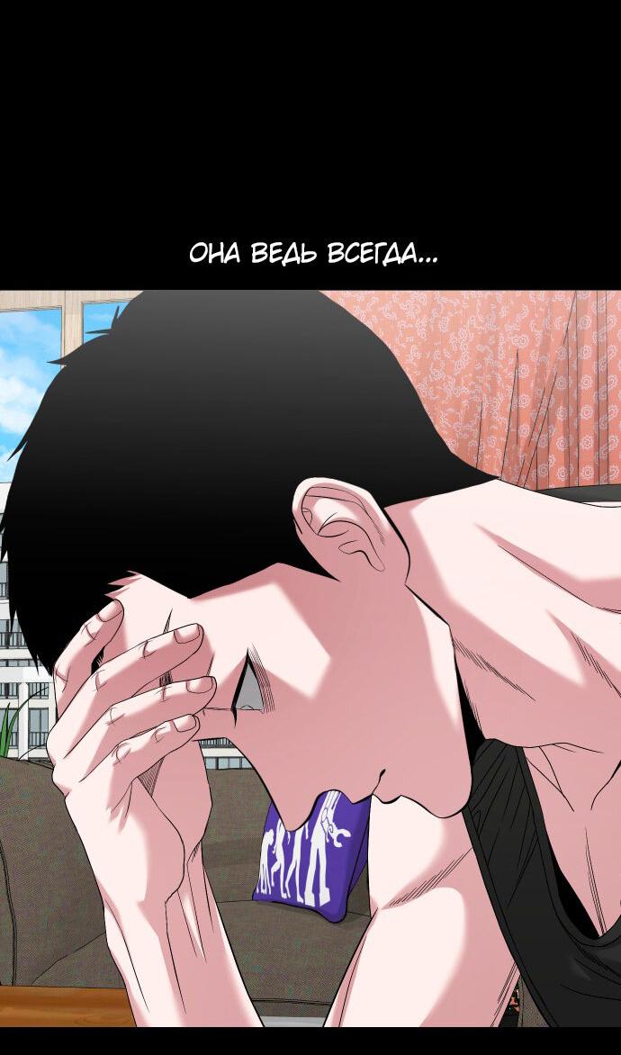 Манга Родная деревня - Глава 67 Страница 23