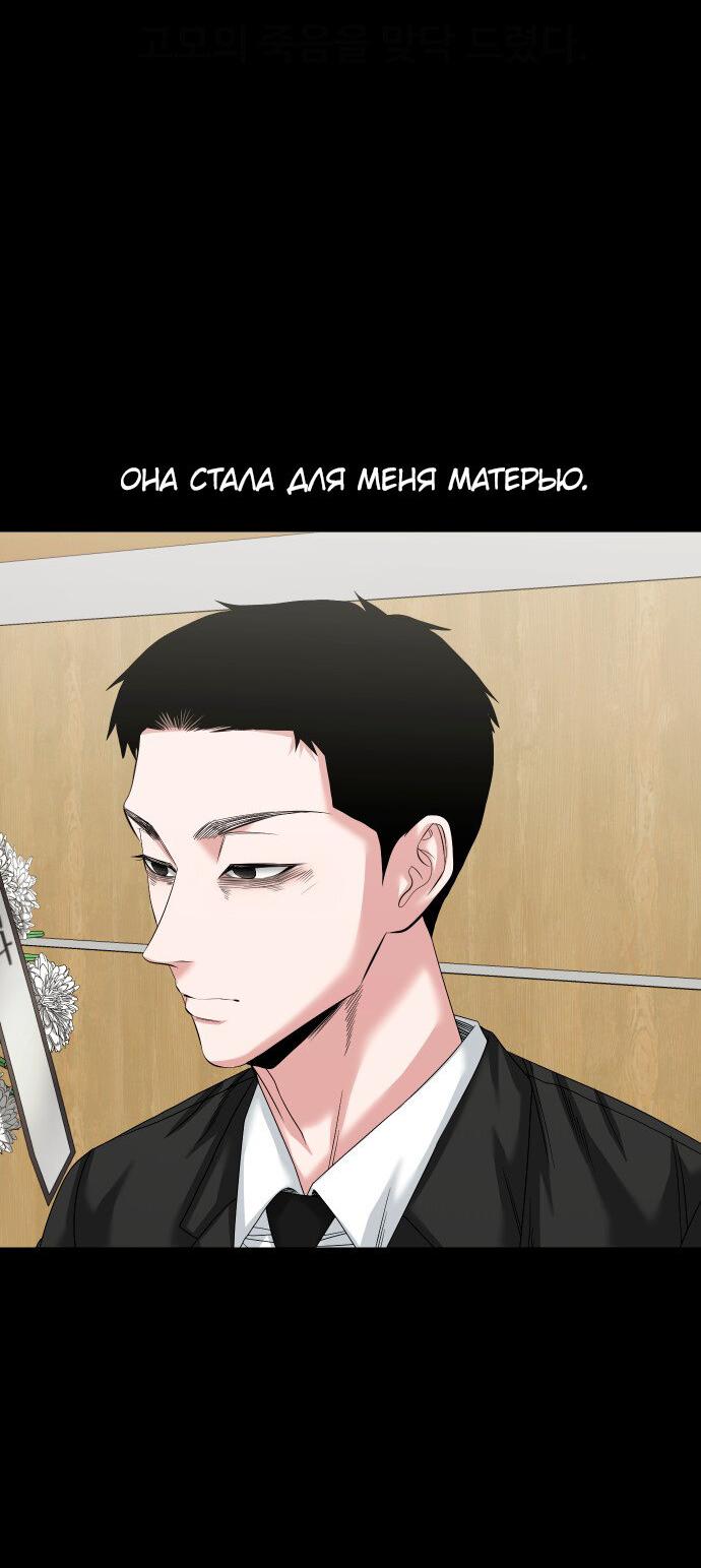 Манга Родная деревня - Глава 67 Страница 56