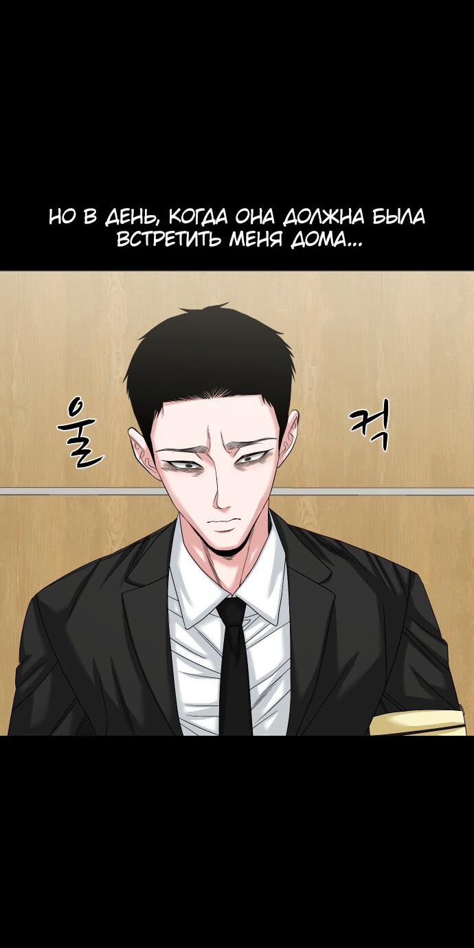 Манга Родная деревня - Глава 67 Страница 57