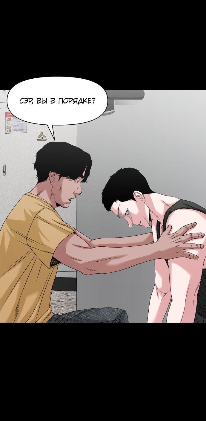 Манга Родная деревня - Глава 67 Страница 43