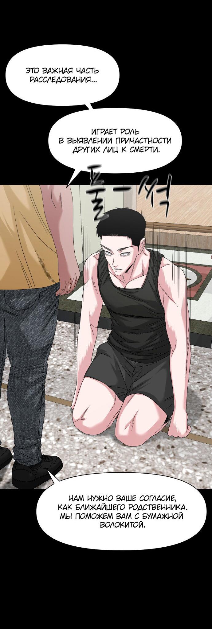 Манга Родная деревня - Глава 67 Страница 42