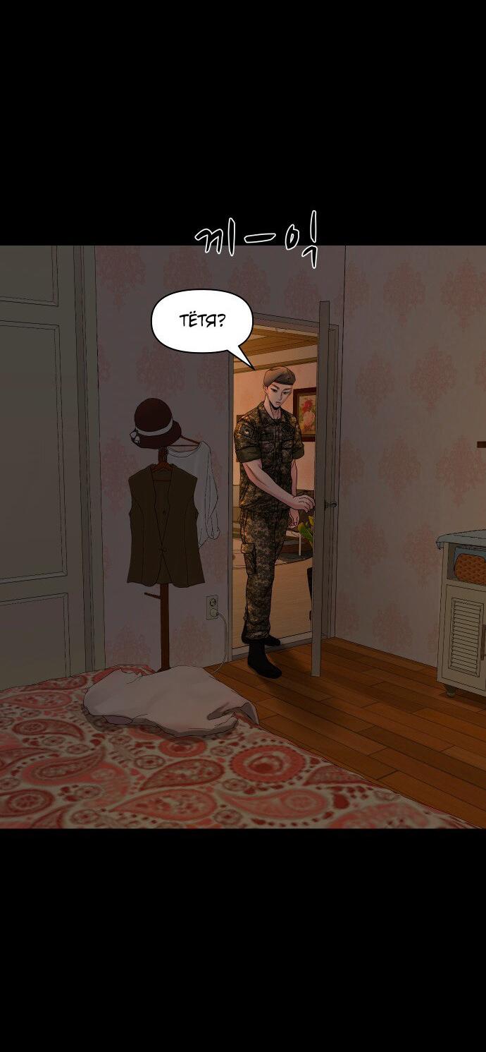 Манга Родная деревня - Глава 67 Страница 13