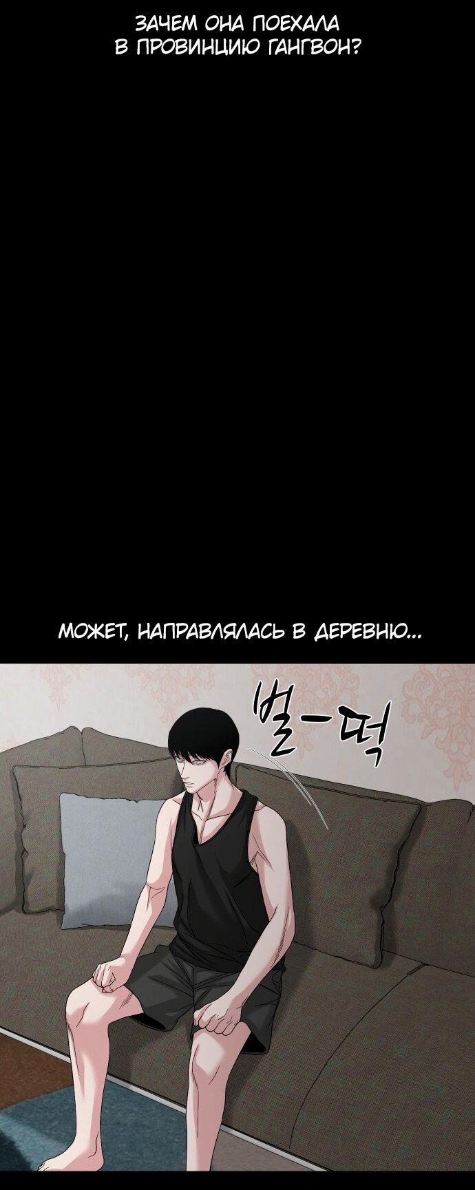 Манга Родная деревня - Глава 67 Страница 78