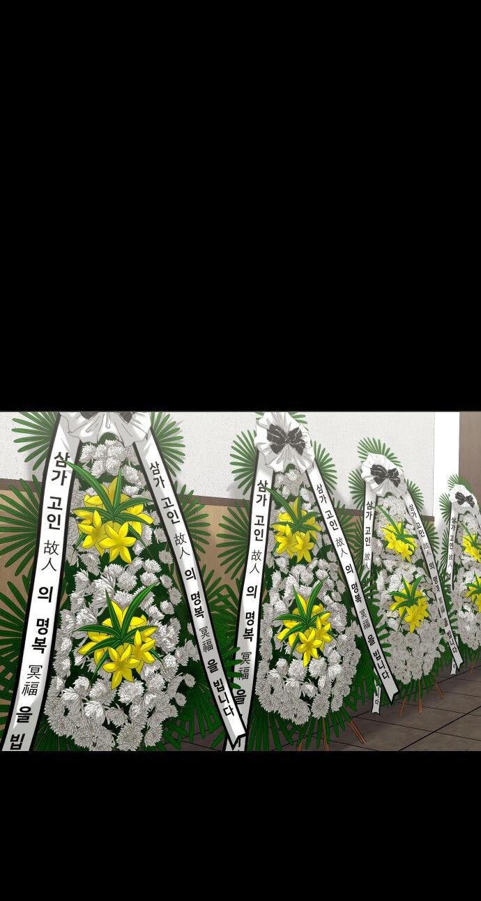 Манга Родная деревня - Глава 67 Страница 53