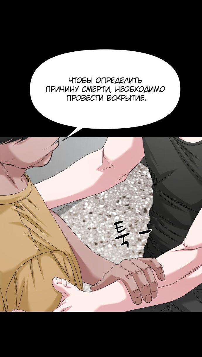 Манга Родная деревня - Глава 67 Страница 41