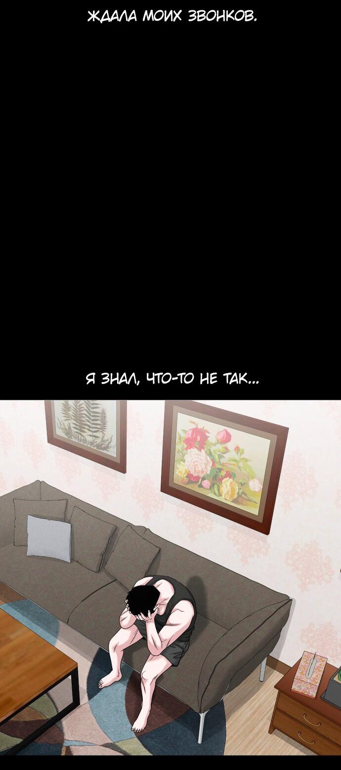 Манга Родная деревня - Глава 67 Страница 24