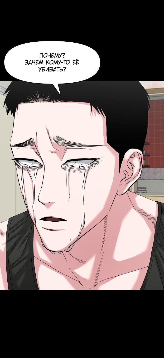 Манга Родная деревня - Глава 67 Страница 46