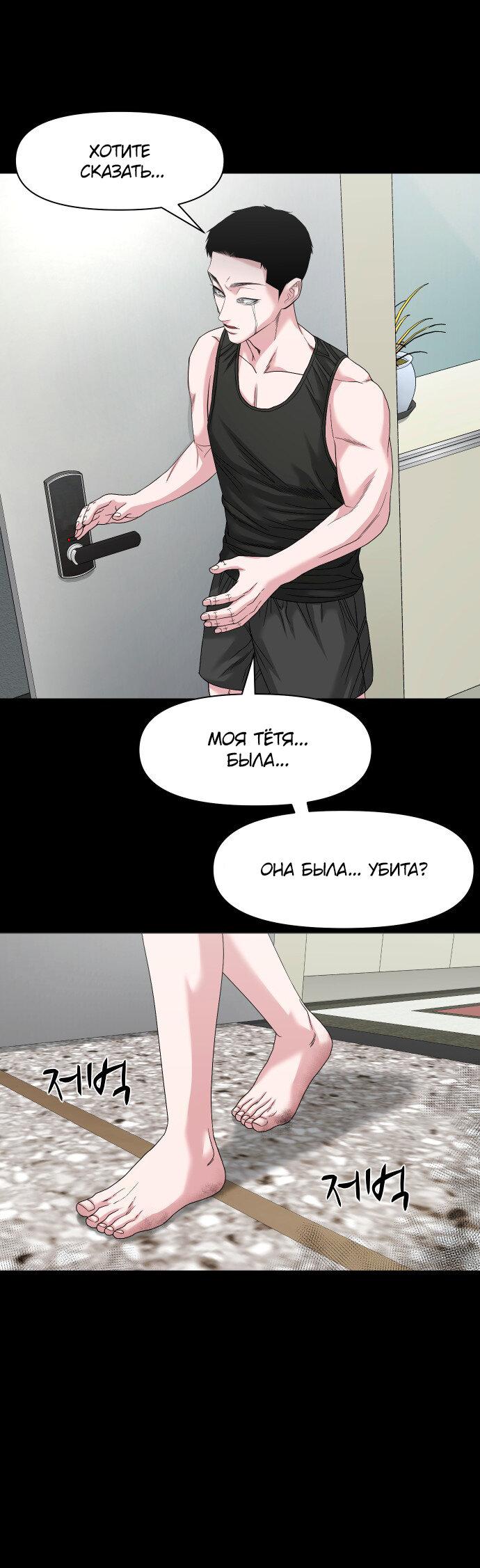 Манга Родная деревня - Глава 67 Страница 39