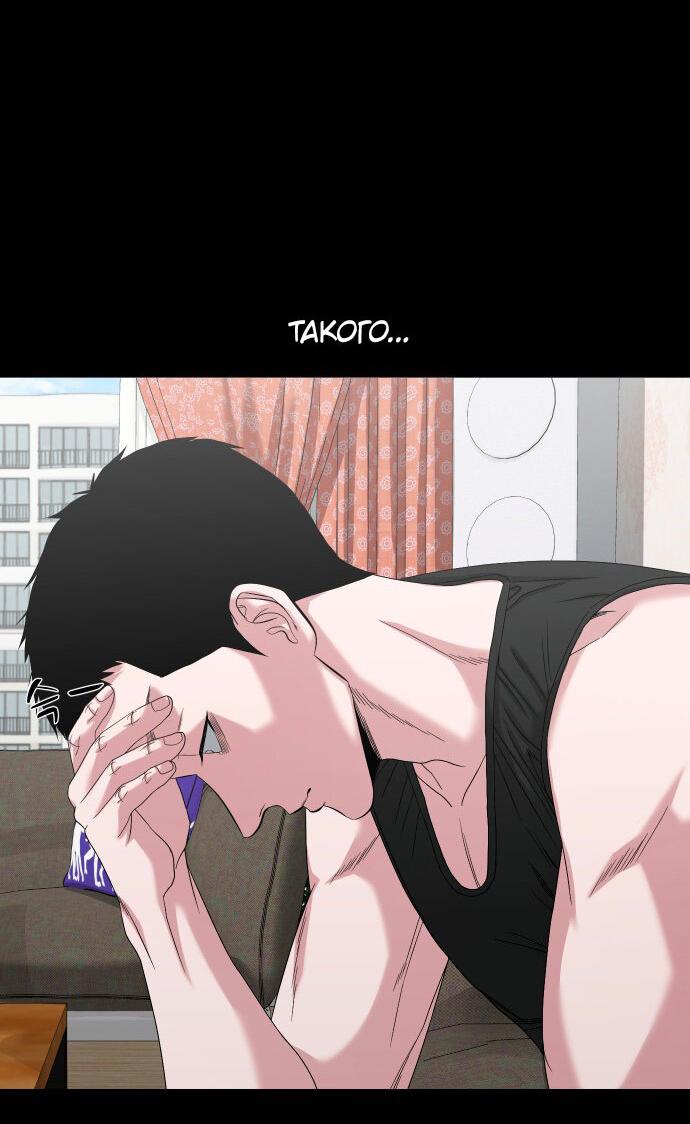 Манга Родная деревня - Глава 67 Страница 21