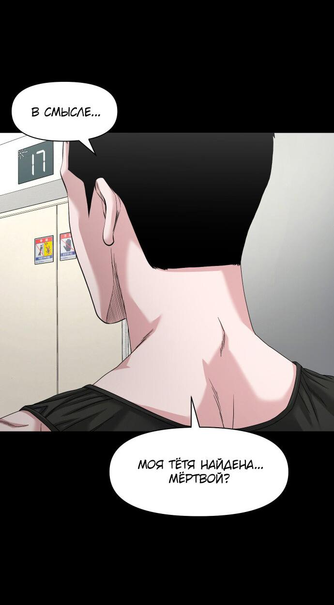 Манга Родная деревня - Глава 67 Страница 37