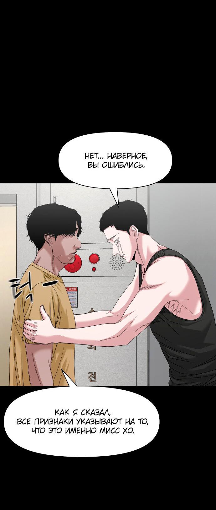 Манга Родная деревня - Глава 67 Страница 40