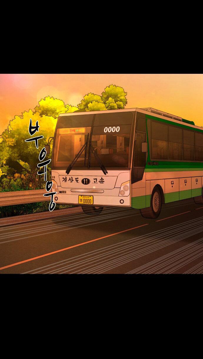 Манга Родная деревня - Глава 67 Страница 1