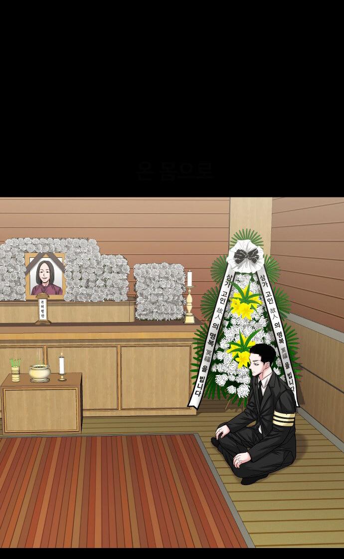 Манга Родная деревня - Глава 67 Страница 55