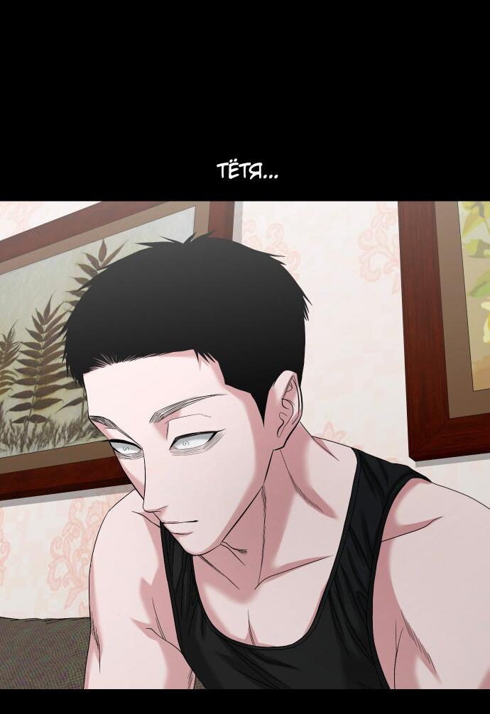 Манга Родная деревня - Глава 67 Страница 19