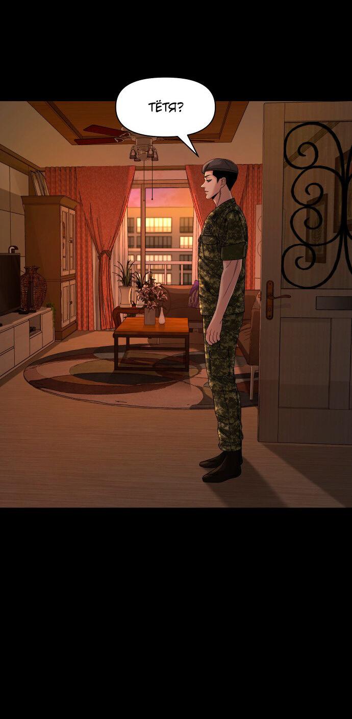 Манга Родная деревня - Глава 67 Страница 9