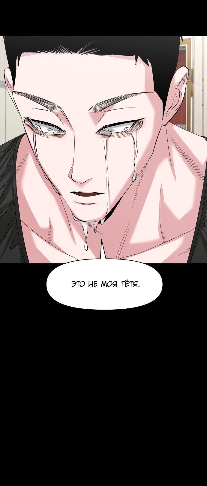 Манга Родная деревня - Глава 67 Страница 52