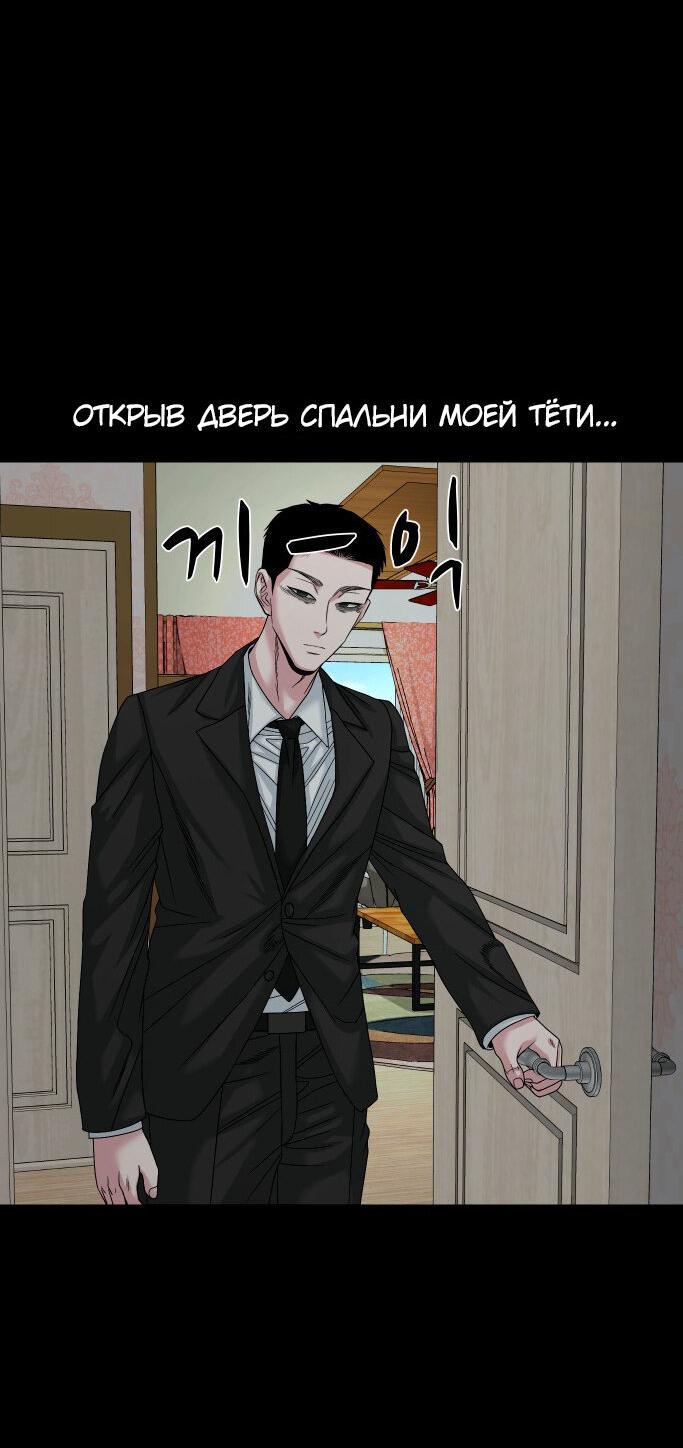 Манга Родная деревня - Глава 67 Страница 64